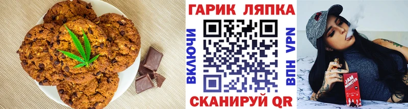 Canna-Cookies конопля  Владивосток 