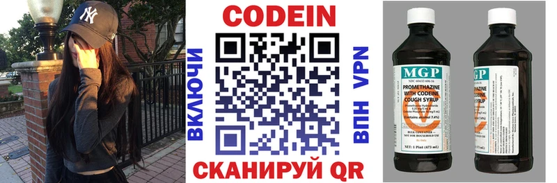 купить наркоту  Владивосток  Кодеиновый сироп Lean напиток Lean (лин) 