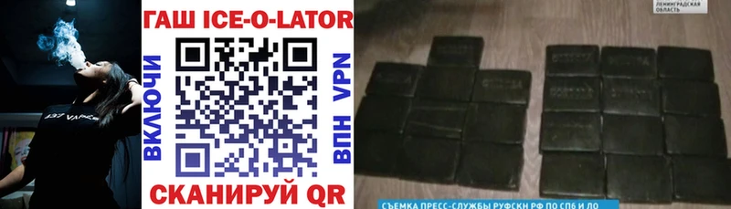 Гашиш Ice-O-Lator Владивосток