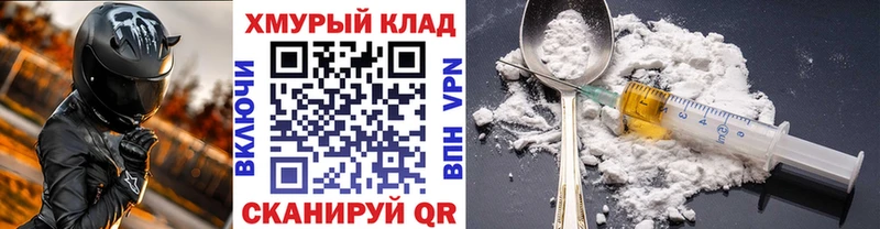 Героин герыч  где купить наркотик  Владивосток 