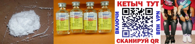 КЕТАМИН ketamine  Владивосток 