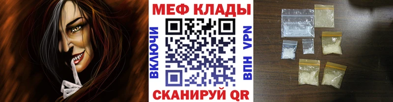 Мефедрон мука Владивосток