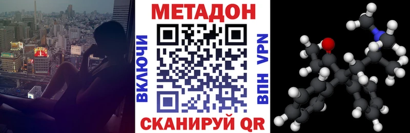 наркотики  Владивосток  МЕТАДОН methadone 